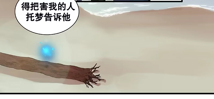 《雨归云深处》第33话 第15页