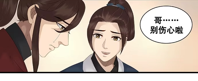 《雨归云深处》第33话 第4页