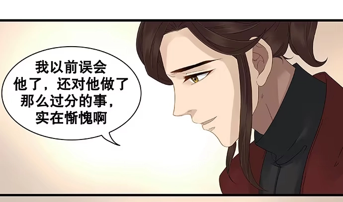 《雨归云深处》第33话 第7页