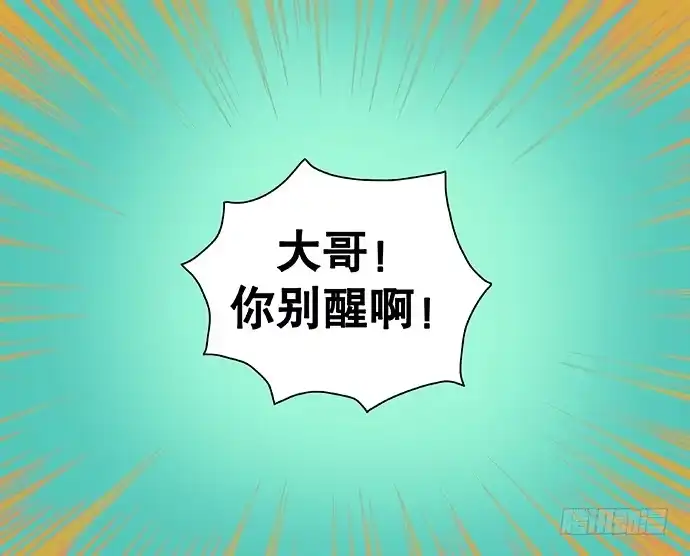 《雨归云深处》第33话 第12页