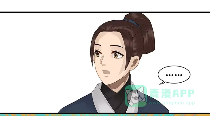 《雨归云深处》第33话 第11页