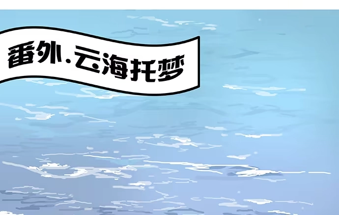 《雨归云深处》第33话 第2页