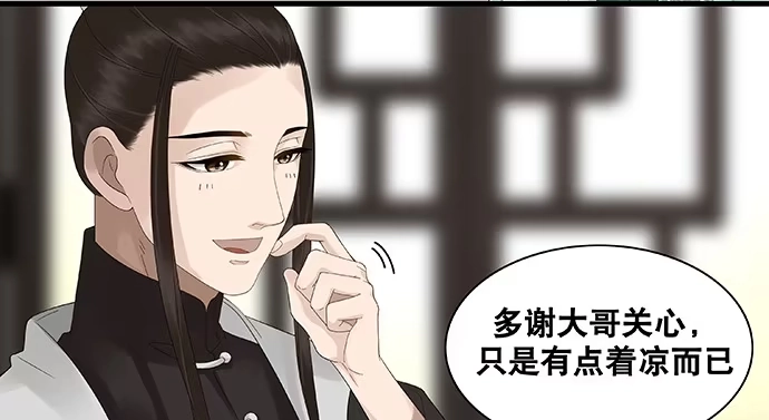 《雨归云深处》第34话 第18页