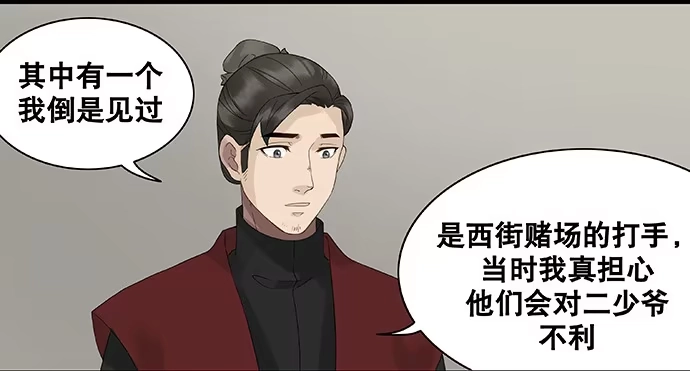 《雨归云深处》第34话 第29页