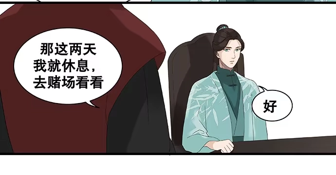 《雨归云深处》第34话 第40页