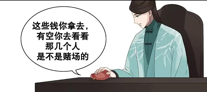 《雨归云深处》第34话 第37页