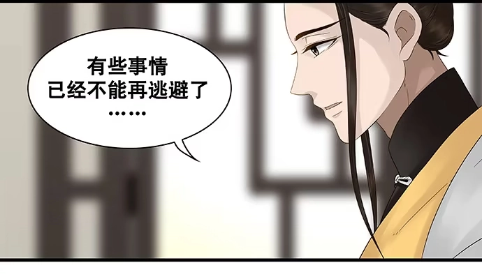 《雨归云深处》第34话 第7页