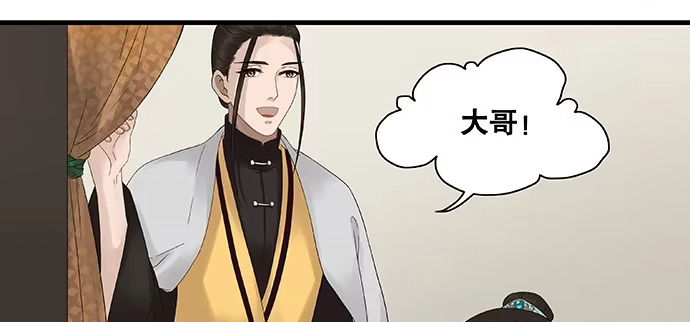 《雨归云深处》第34话 第13页