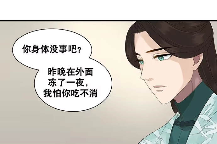 《雨归云深处》第34话 第17页