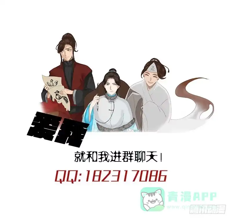 《雨归云深处》第34话 第41页