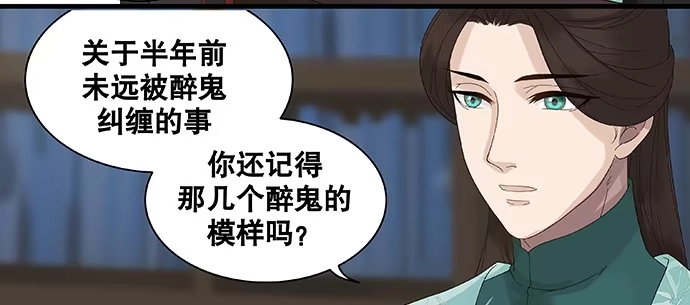 《雨归云深处》第34话 第35页