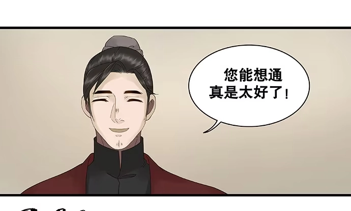 《雨归云深处》第34话 第8页