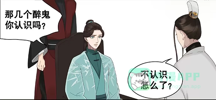 《雨归云深处》第34话 第26页