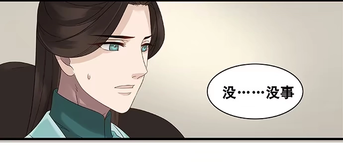 《雨归云深处》第34话 第27页