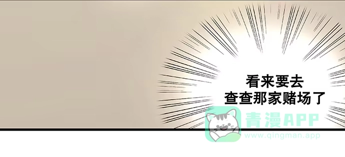 《雨归云深处》第34话 第31页