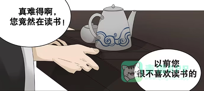 《雨归云深处》第34话 第6页
