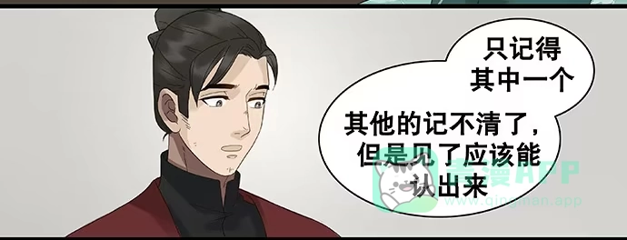 《雨归云深处》第34话 第36页