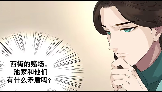 《雨归云深处》第34话 第30页