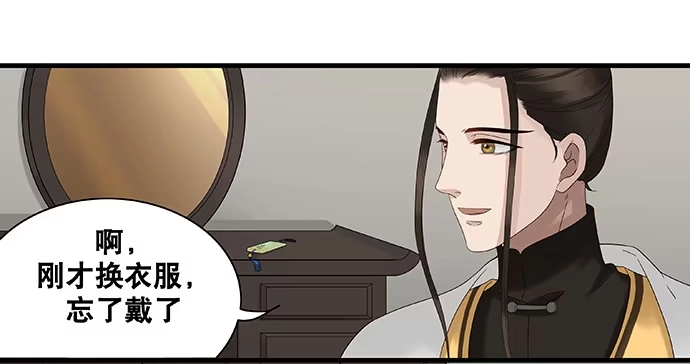 《雨归云深处》第34话 第22页