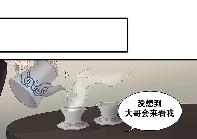 《雨归云深处》第34话 第15页