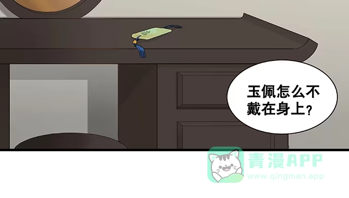 《雨归云深处》第34话 第21页
