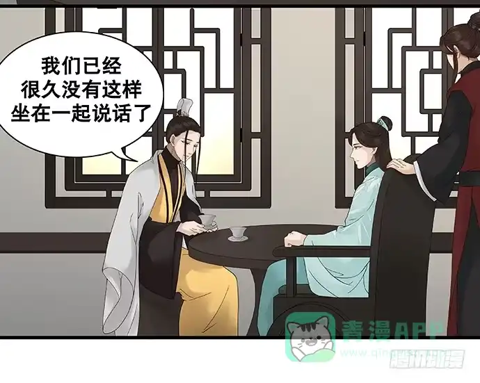 《雨归云深处》第34话 第16页