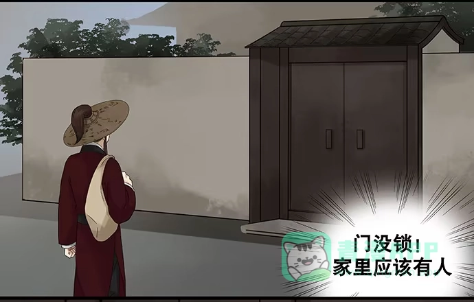 《雨归云深处》第35话 第26页