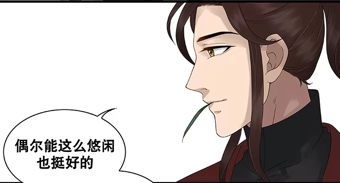 《雨归云深处》第35话 第5页