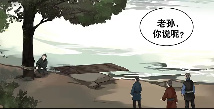 《雨归云深处》第35话 第39页