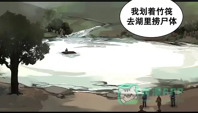 《雨归云深处》第35话 第36页
