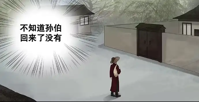 《雨归云深处》第35话 第25页