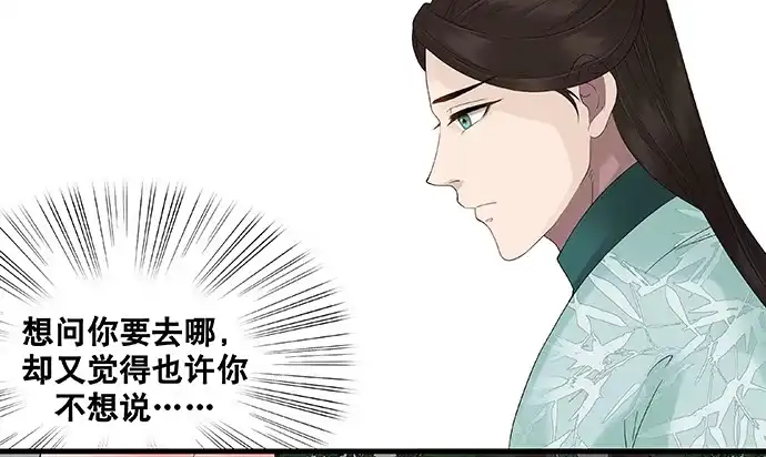 《雨归云深处》第35话 第17页