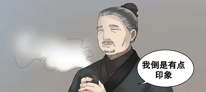 《雨归云深处》第35话 第32页