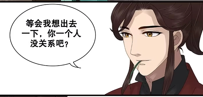 《雨归云深处》第35话 第9页