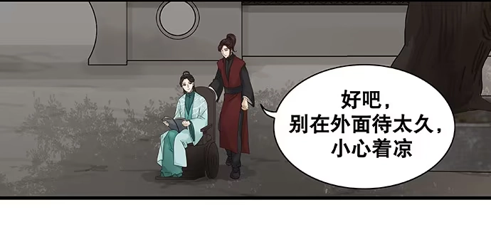 《雨归云深处》第35话 第13页