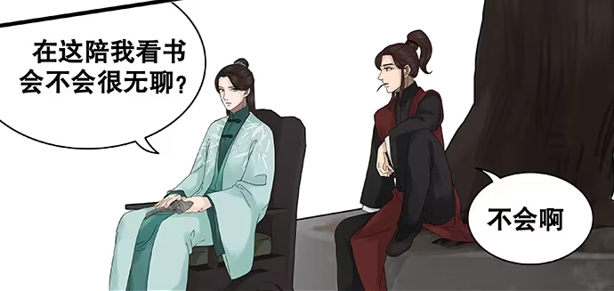 《雨归云深处》第35话 第4页
