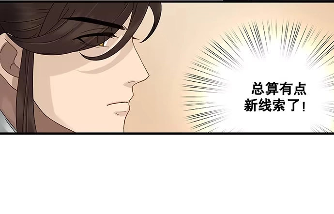 《雨归云深处》第35话 第50页