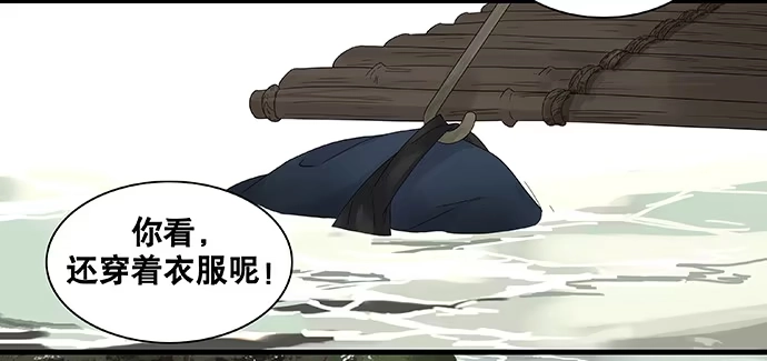 《雨归云深处》第35话 第38页