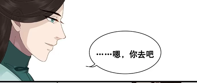 《雨归云深处》第35话 第10页