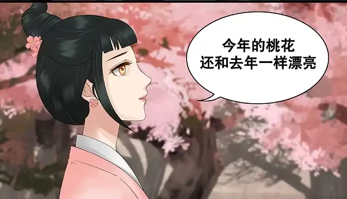 《雨归云深处》第36话 第3页