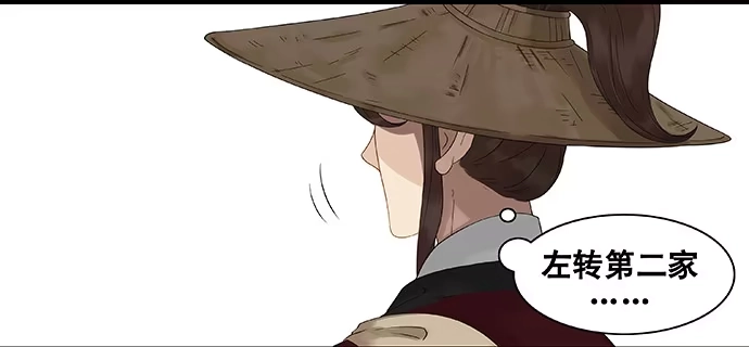 《雨归云深处》第36话 第15页