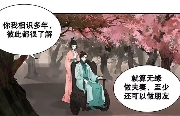 《雨归云深处》第36话 第7页