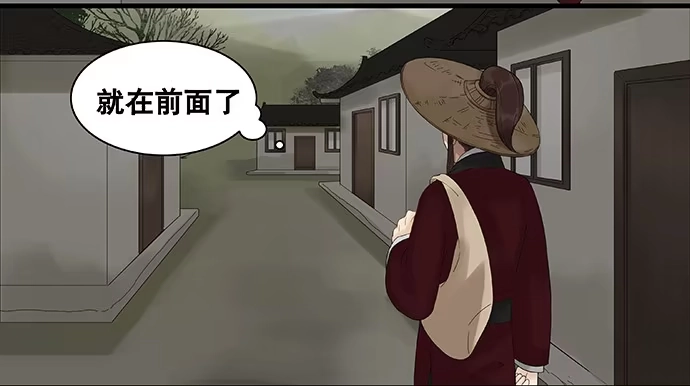 《雨归云深处》第36话 第14页