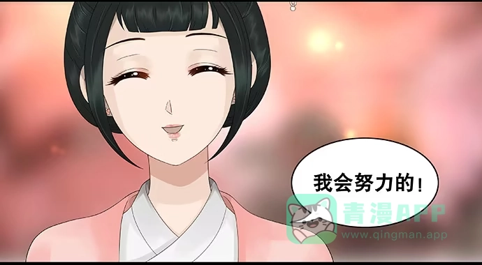 《雨归云深处》第36话 第11页