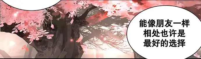 《雨归云深处》第36话 第9页
