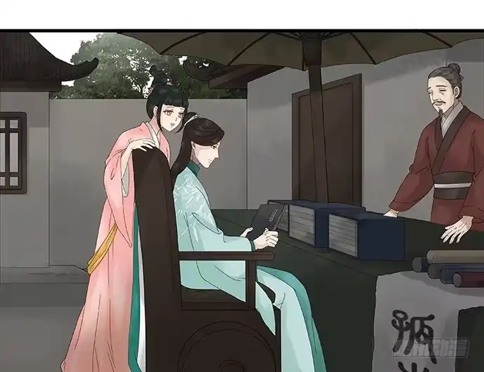 《雨归云深处》第36话 第23页