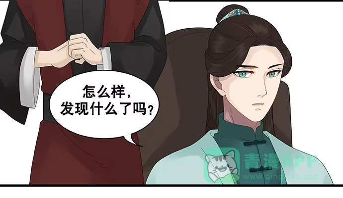 《雨归云深处》第36话 第36页