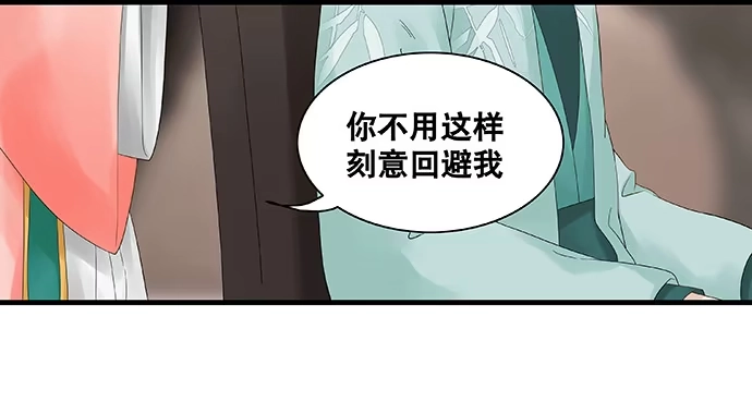 《雨归云深处》第36话 第5页