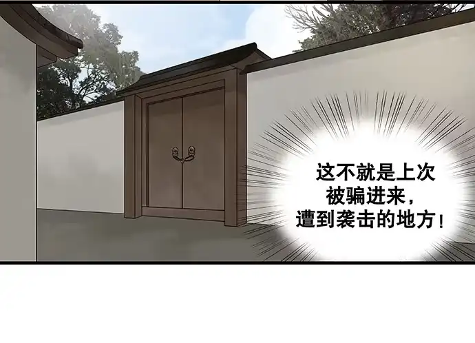 《雨归云深处》第36话 第17页