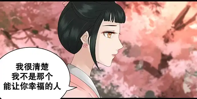 《雨归云深处》第36话 第8页
